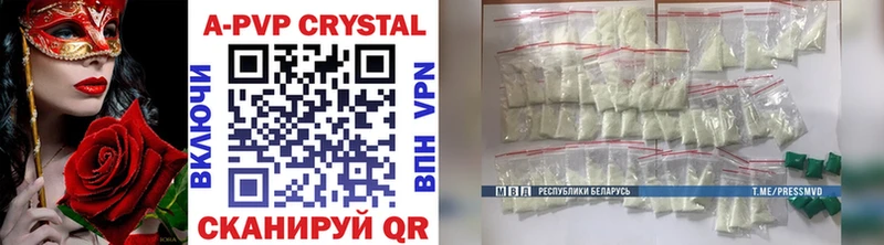 А ПВП Crystall Лукоянов