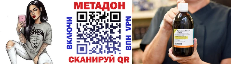 МЕТАДОН VHQ  Лукоянов 